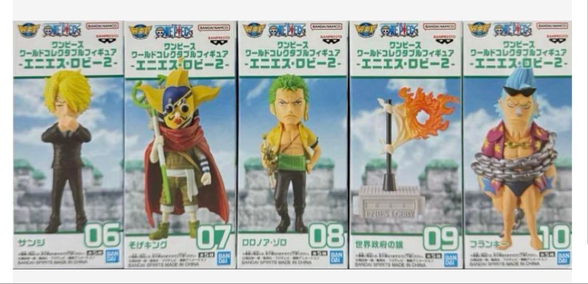 ワンピース ワールドコレクタブルフィギュア エニエス ロビー2 ワンピース ワールドコレクタブルフィギュア エニエス ロビー2