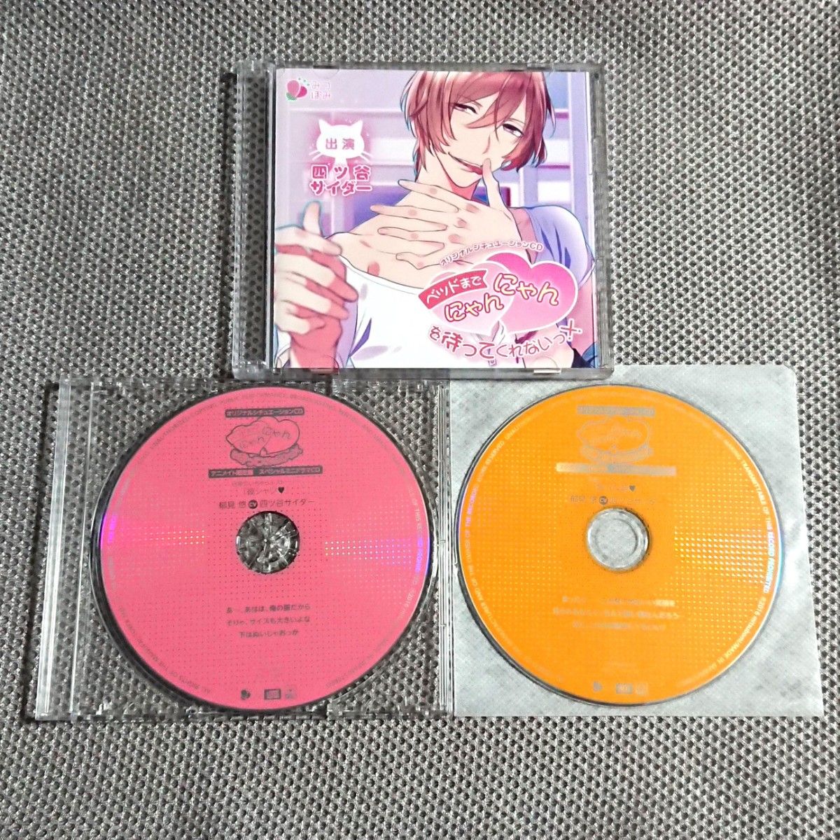 ベッドまでにゃんにゃんを待ってくれないっ + アニメイト限定盤 ベッドまでにゃんにゃんを待ってくれないっ + アニメイト限定盤