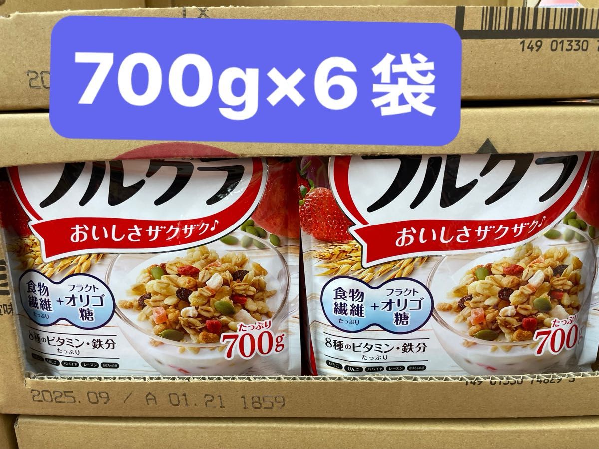カルビーフルグラ ミックス700g×6袋 賞味期限2025 8〜2025 9 カルビーフルグラ ミックス700g×6袋 賞味期限2025 8〜2025 9