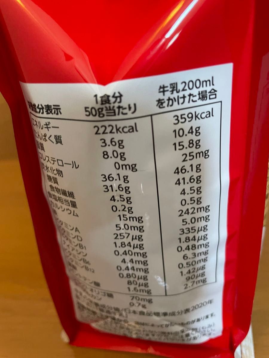 カルビーフルグラ ミックス700g×6袋 賞味期限2025 8〜2025 9 カルビーフルグラ ミックス700g×6袋 賞味期限2025 8〜2025 9
