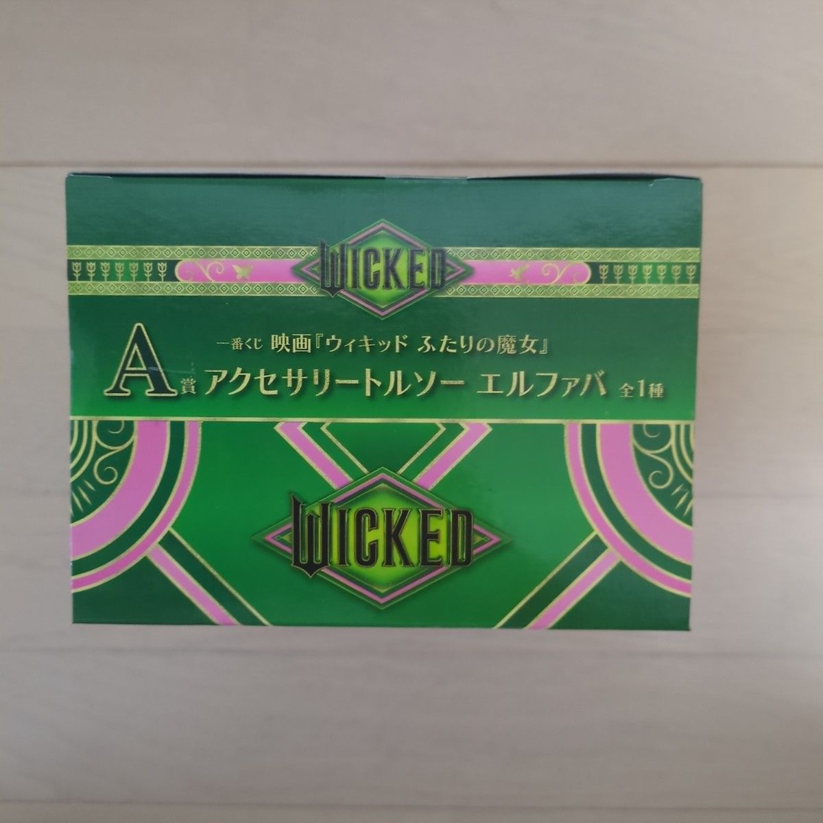 一番くじ 映画『ウィキッド ふたりの魔女』 A賞 アクセサリー 一番くじ 映画『ウィキッド ふたりの魔女』 A賞 アクセサリー