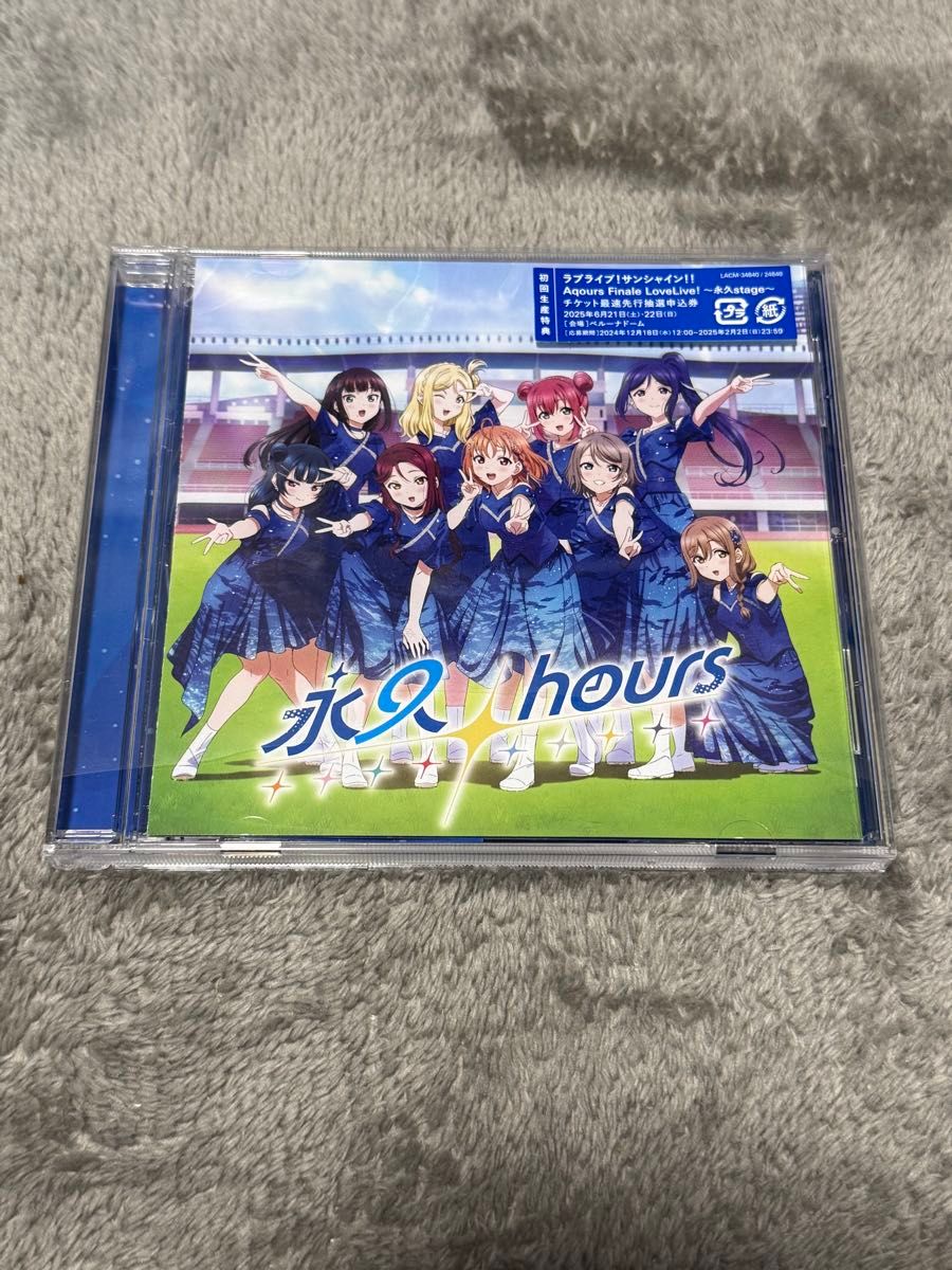 ラブライブ サンシャイン Aqours CD 永久hours 1枚|Yahoo ラブライブ サンシャイン Aqours CD 永久hours 1枚|Yahoo