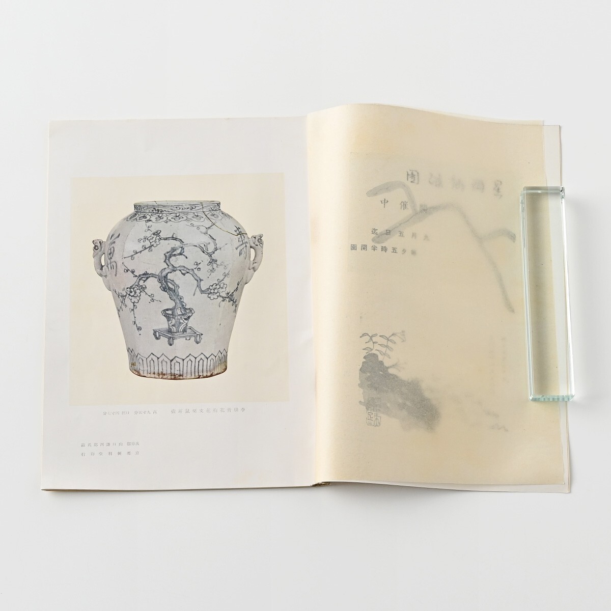 北大路魯山人主宰 機関誌『星岡』計4冊 星岡茶寮 昭和12/13年 82 北大路魯山人主宰 機関誌『星岡』計4冊 星岡茶寮 昭和12/13年 82