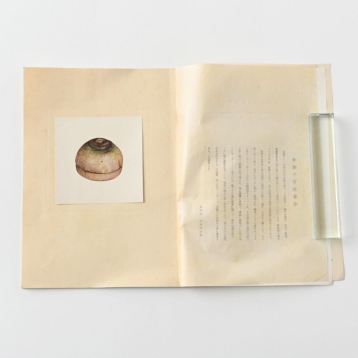 北大路魯山人主宰 機関誌『星岡』計4冊 星岡茶寮 昭和12/13年 82 北大路魯山人主宰 機関誌『星岡』計4冊 星岡茶寮 昭和12/13年 82