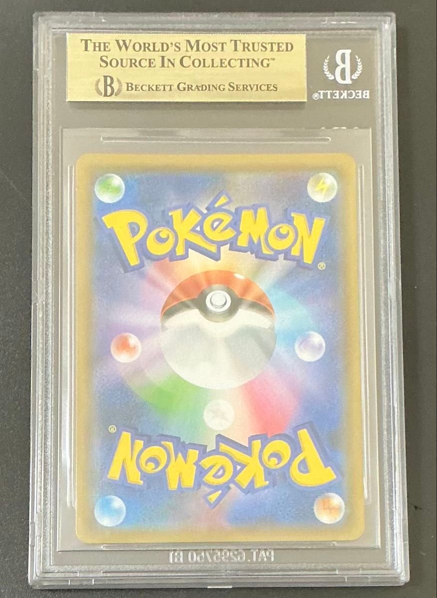 BGS9 5 金ラベル ゴールドラベル PSA10相当 ファイヤー&サンダー BGS9 5 金ラベル ゴールドラベル PSA10相当 ファイヤー&サンダー