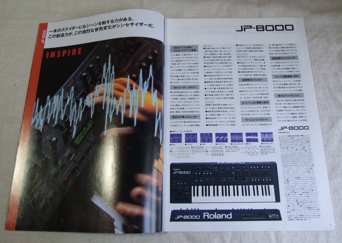 ☆即決☆中古☆Roland☆Keyboards&Digital Equipment☆INSPIRE☆カタログ☆1998年☆平成10年☆_画像2