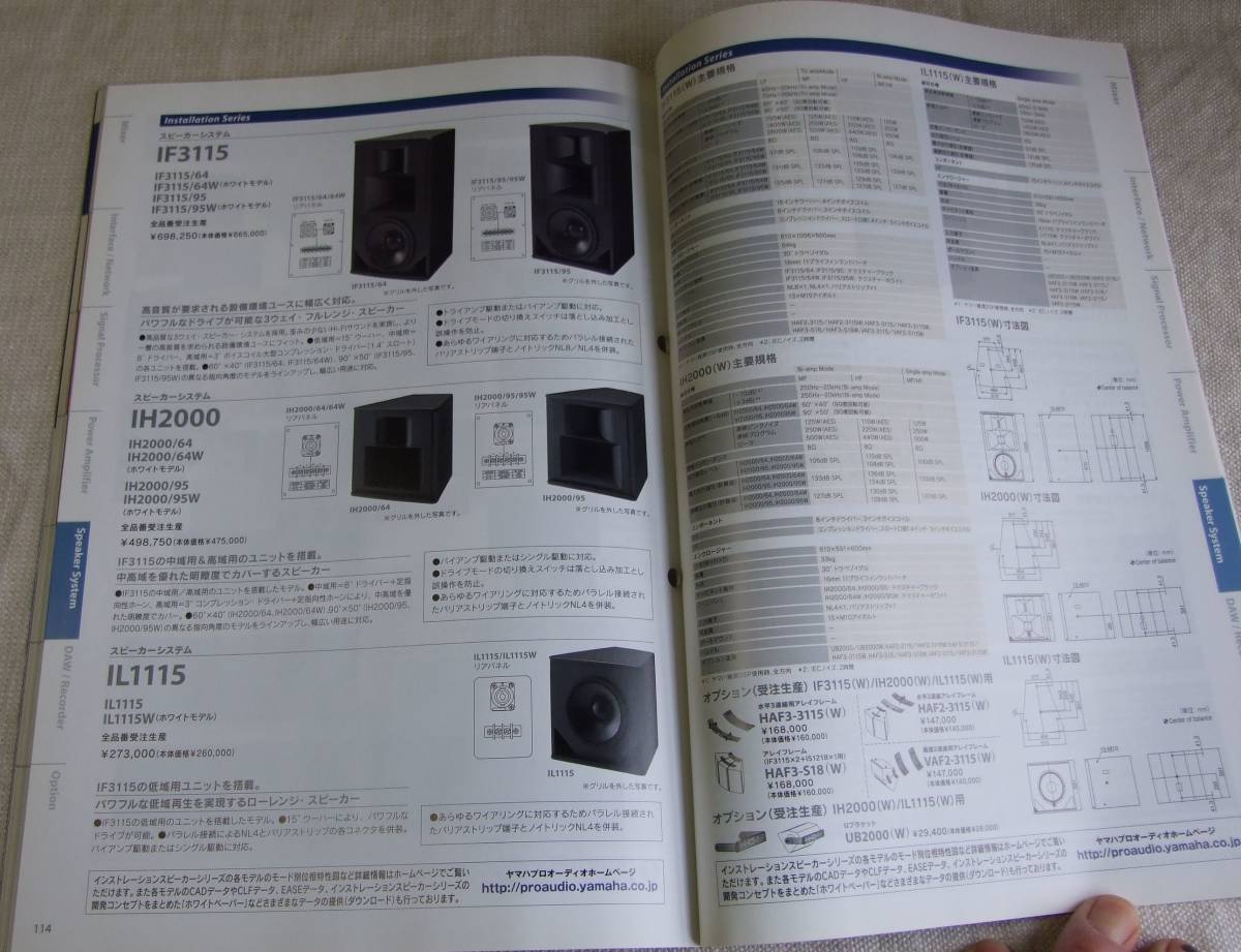 * prompt decision * used *YAMAHA*PA general catalogue *2009 year 1 month version * Yamaha *Yamaha Professional Audio Full-Line Catalog