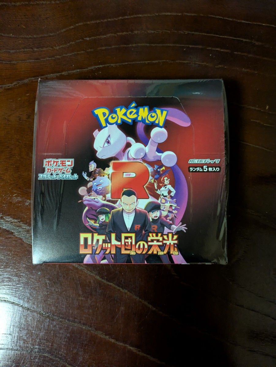 ポケモンカードゲーム ロケット団の栄光 box シュリンク付き ポケモンカードゲーム ロケット団の栄光 box シュリンク付き