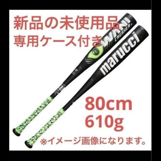 WANI CRUSHER ワニクラッシャー 少年軟式 野球 バット 80cm WANI CRUSHER ワニクラッシャー 少年軟式 野球 バット 80cm