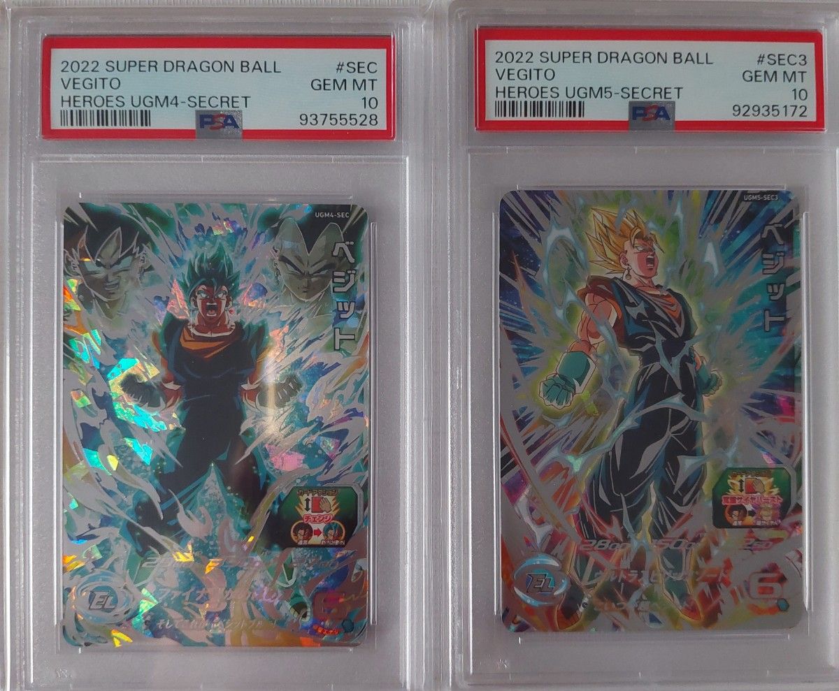 スーパードラゴンボールヒーローズ PSA10 ベジット 孫悟空 孫悟 スーパードラゴンボールヒーローズ PSA10 ベジット 孫悟空 孫悟