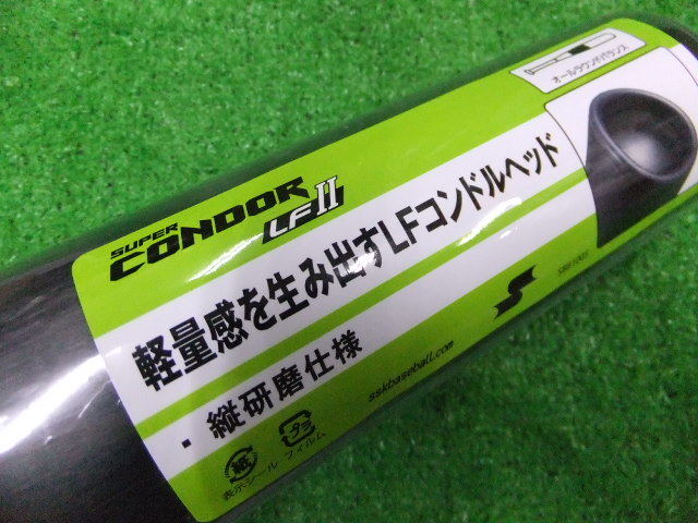 75%OFF!★SSK2022硬式★手前重心*スーパーコンドル LFⅡ/SBB1005*83cm900gブラック_画像4