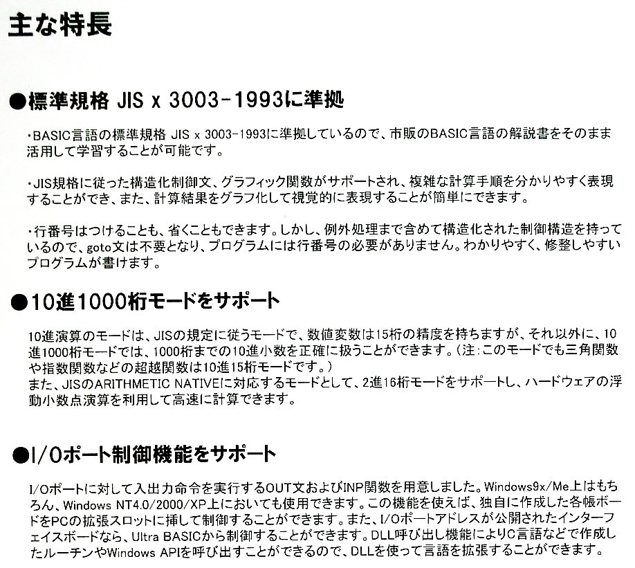 【600】プロトン UltraBasic 2 ウルトラベーシック 41スクールパック 未開封品 (Basic,ベーシック)プログラミング環境の学習 4949437010762_画像3