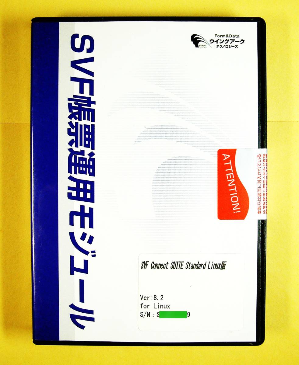 4666】ウイングアーク SVF Connect SUITE Standard 8.2 Linux版 4666】ウイングアーク SVF Connect SUITE Standard 8.2 Linux版