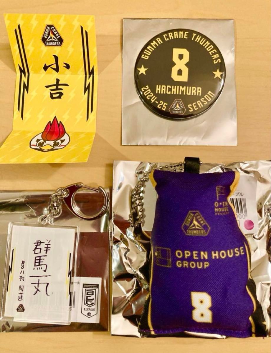 群馬クレインサンダーズ グッズ 3点セット 八村阿蓮選手|Yahoo 群馬クレインサンダーズ グッズ 3点セット 八村阿蓮選手|Yahoo
