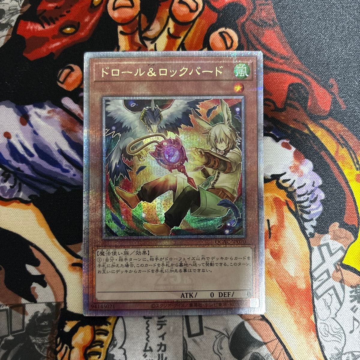 ドロール&ロックバード 遊戯王 25th|Yahoo!フリマ(旧PayPay ドロール&ロックバード 遊戯王 25th|Yahoo!フリマ(旧PayPay