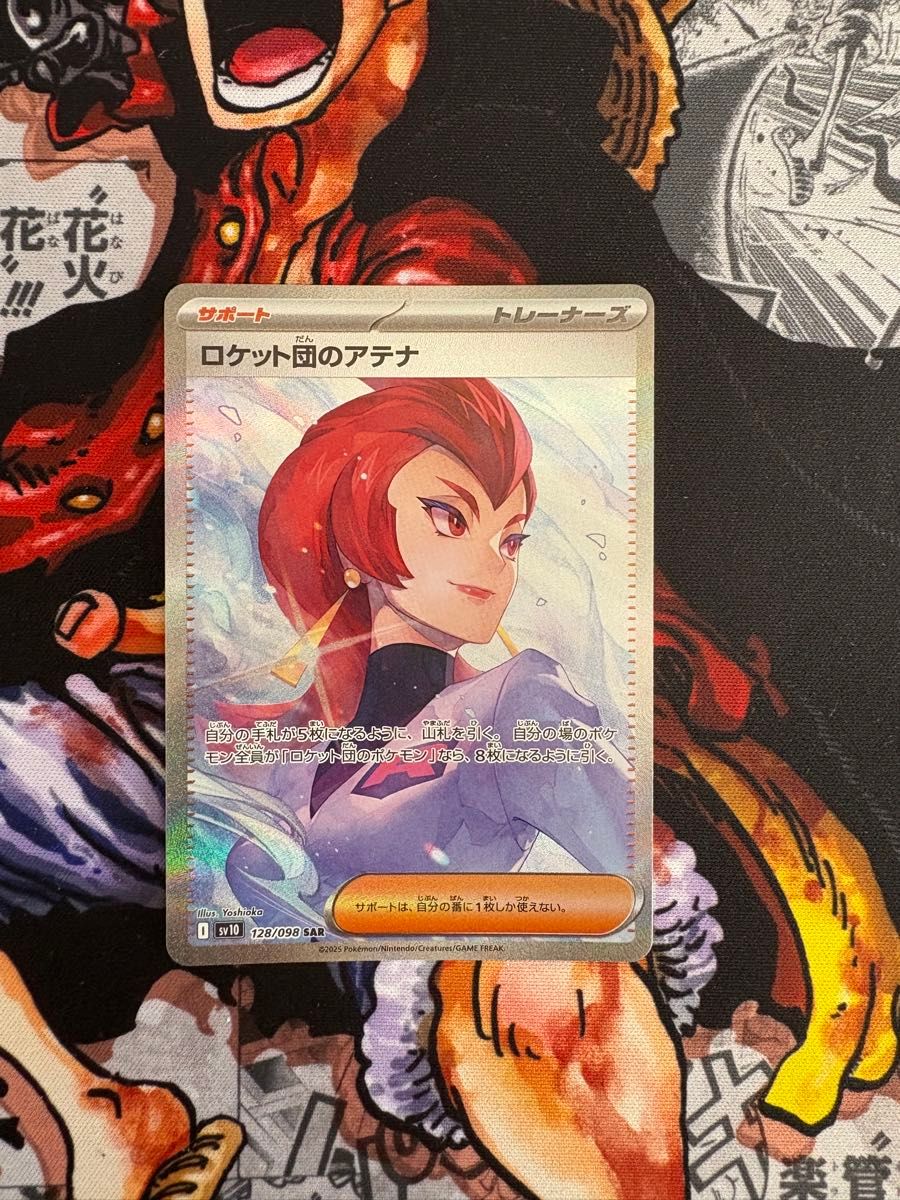 ロケット団のアテナ SAR sv10 ポケモンカード|Yahoo!フリマ(旧 ロケット団のアテナ SAR sv10 ポケモンカード|Yahoo!フリマ(旧