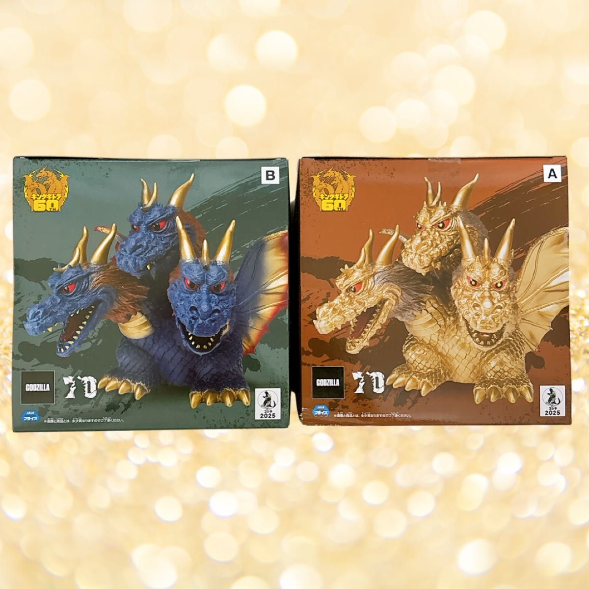 三大怪獣 東宝怪獣シリーズ 鎮座獣 キングギドラ 1964 三大怪獣 東宝怪獣シリーズ 鎮座獣 キングギドラ 1964