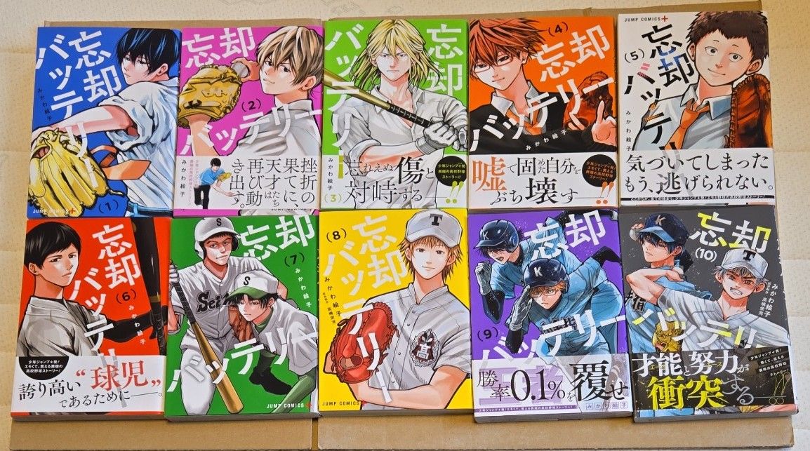 忘却バッテリー 1~10 巻セット|Yahoo!フリマ(旧PayPayフリマ) 忘却バッテリー 1~10 巻セット|Yahoo!フリマ(旧PayPayフリマ)