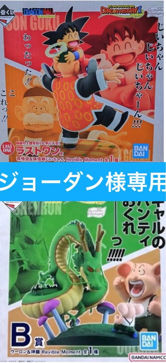 一番くじ ドラゴンボール DRAGON HISTORY Ⅱ|Yahoo!フリマ(旧 一番くじ ドラゴンボール DRAGON HISTORY Ⅱ|Yahoo!フリマ(旧