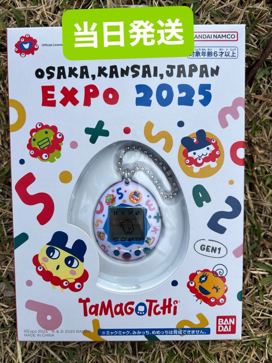 EXPO2025 関西万博 会場限定 ミャクミャク たまごっち|Yahoo EXPO2025 関西万博 会場限定 ミャクミャク たまごっち|Yahoo