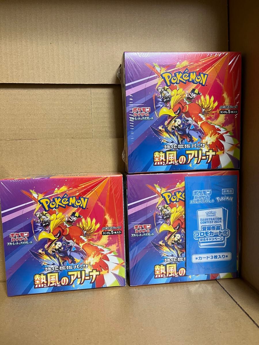 シュリンク付き 熱風のアリーナ 3box ポケモンカード プロモ シュリンク付き 熱風のアリーナ 3box ポケモンカード プロモ