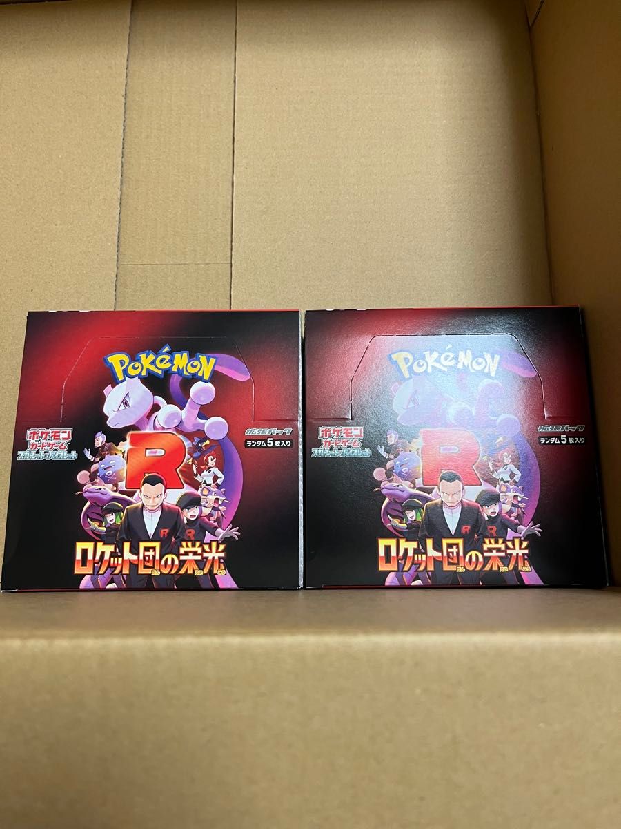 ポケモンカードゲーム ロケット団の栄光 未開封 2BOXセット ポケモンカードゲーム ロケット団の栄光 未開封 2BOXセット