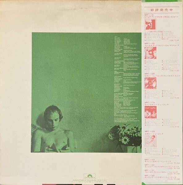【アナログ】ENO / ANOTHER GREEN WORLD(国内盤LP)_画像2