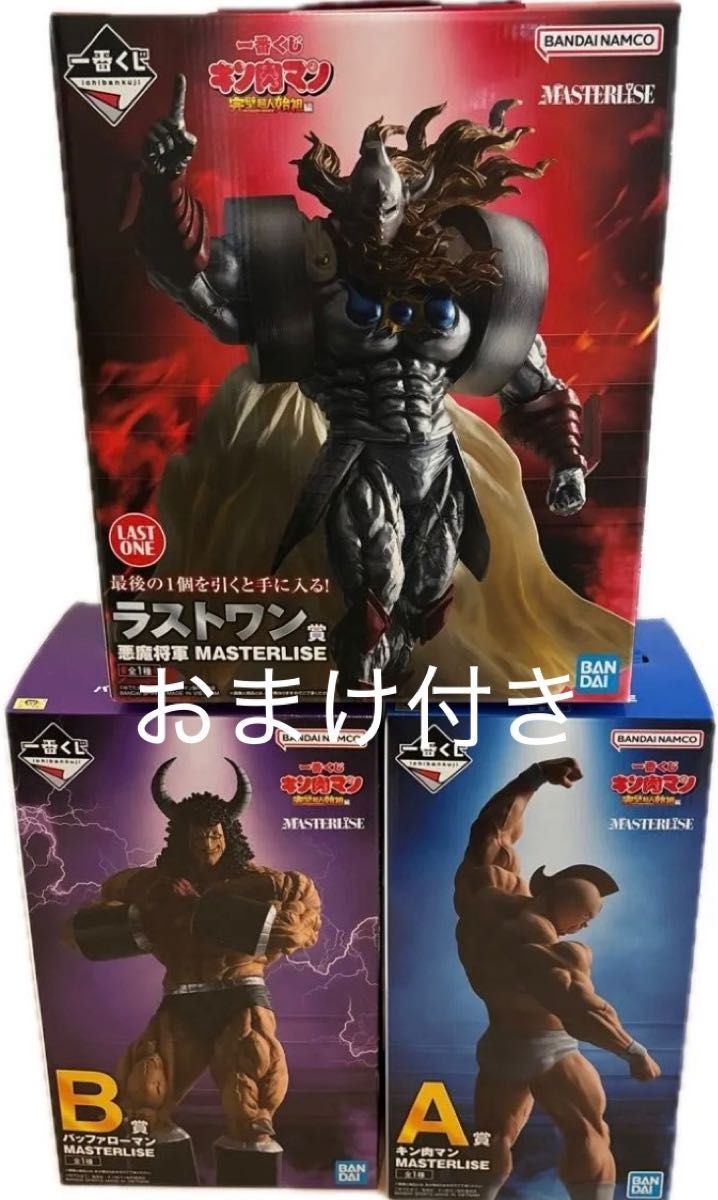 即日発送】一番くじ 『キン肉マン』完璧超人始祖編 フィギュア 即日発送】一番くじ 『キン肉マン』完璧超人始祖編 フィギュア