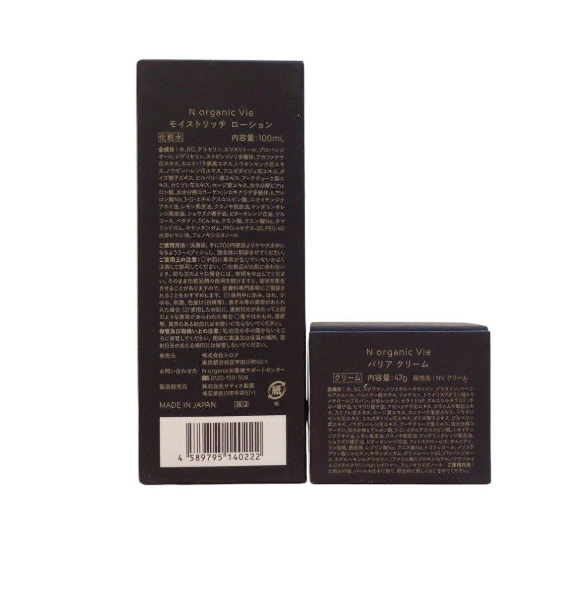 NオーガニックVie モイストリッチローション 100ml バリア NオーガニックVie モイストリッチローション 100ml バリア