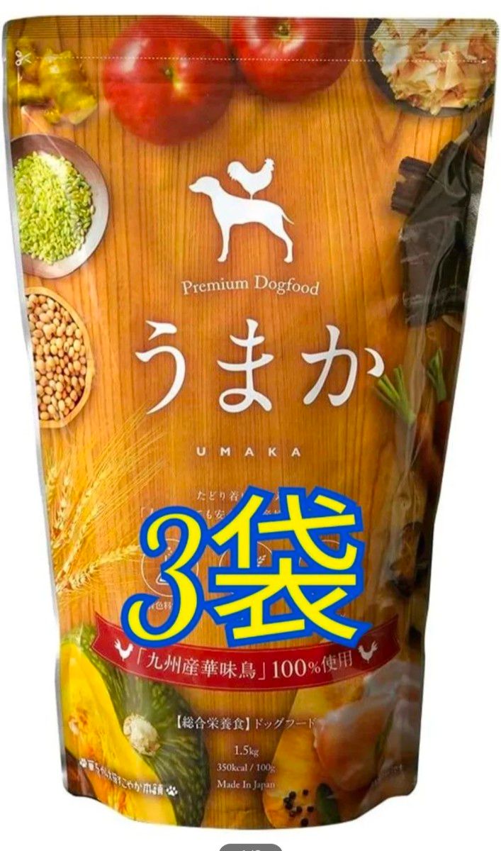 うまかプレミアムドッグフード1.5㎏ うまか プレミアムドッグフード 1.5kg