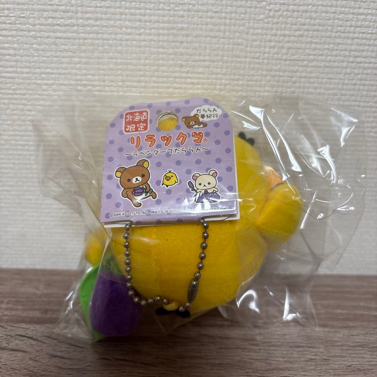 リラックマ 北海道限定 ラベンダーでだららん ぶらさげ リラックマ 北海道限定 ラベンダーでだららん ぶらさげ