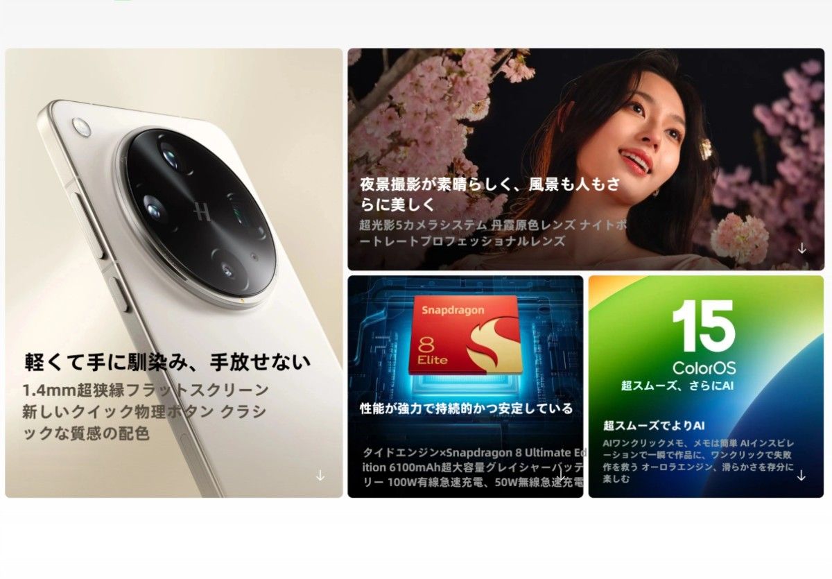 最新最強】OPPO Find X8 Ultra 12/256GB ブラック 未開封大陸版 最新最強】OPPO Find X8 Ultra 12/256GB ブラック 未開封大陸版