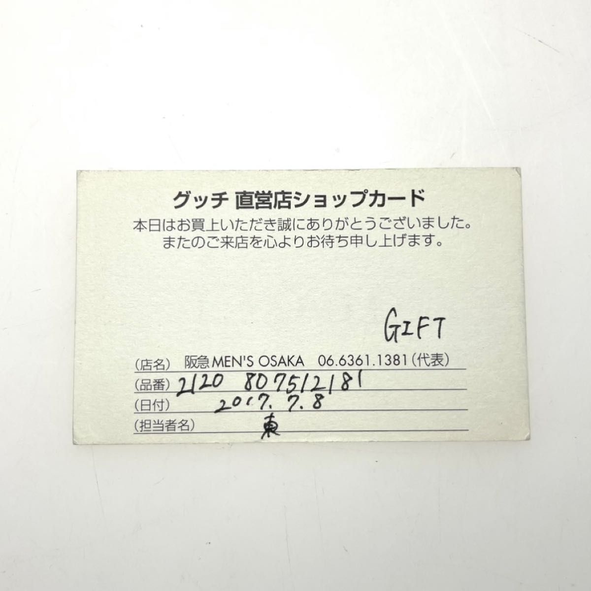 極美品 GUCCI シマ コインケース 小銭入れ a669 極美品 GUCCI シマ コインケース 小銭入れ a669|Yahoo!フリマ