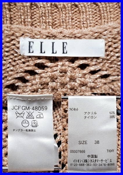  prompt decision! superior article! ELLE L Layered 7 minute sleeve knitted lady's 38 race frill inner attaching 