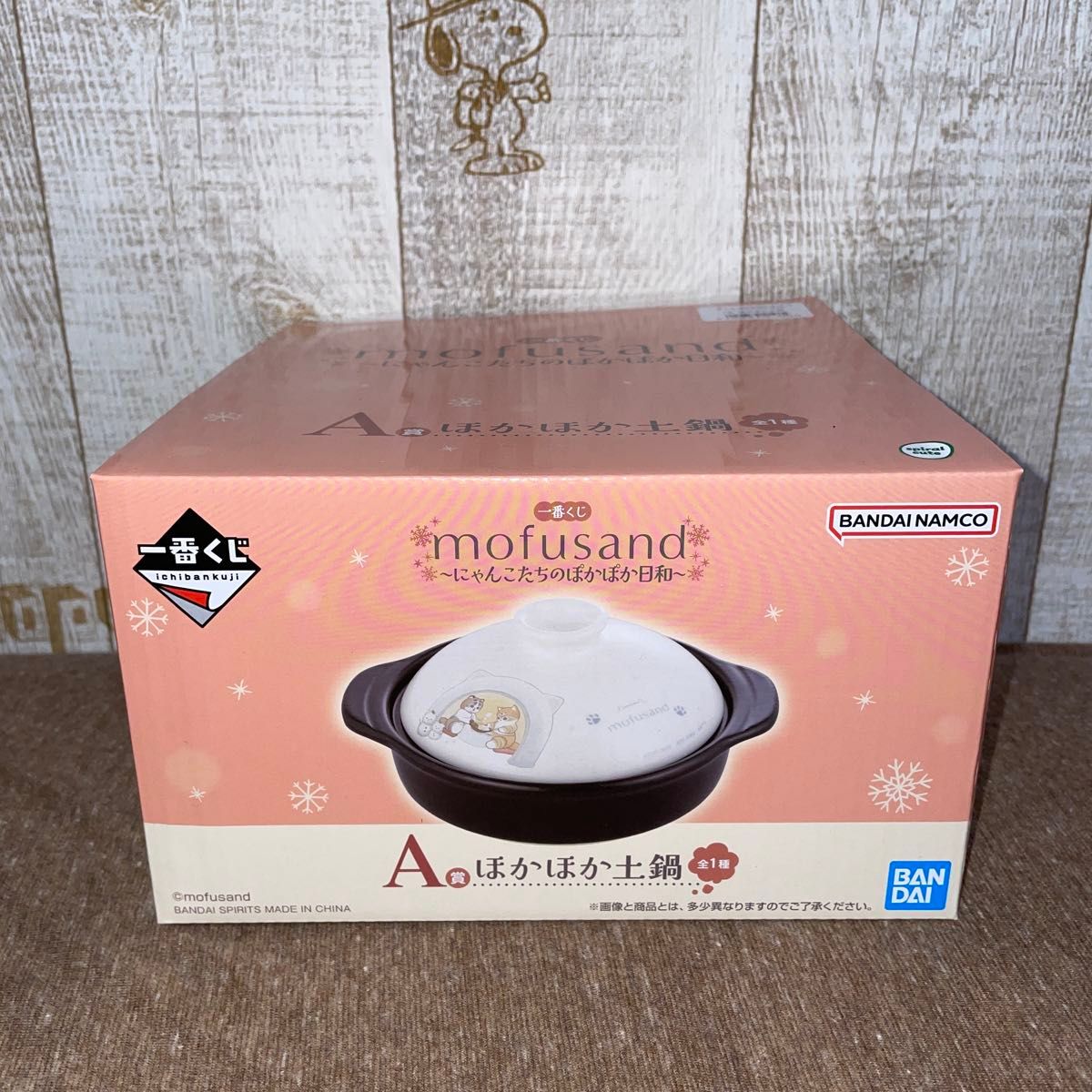 mofusand 一番くじ A賞ほかほか土鍋|Yahoo!フリマ(旧PayPay mofusand 一番くじ A賞ほかほか土鍋|Yahoo!フリマ(旧PayPay