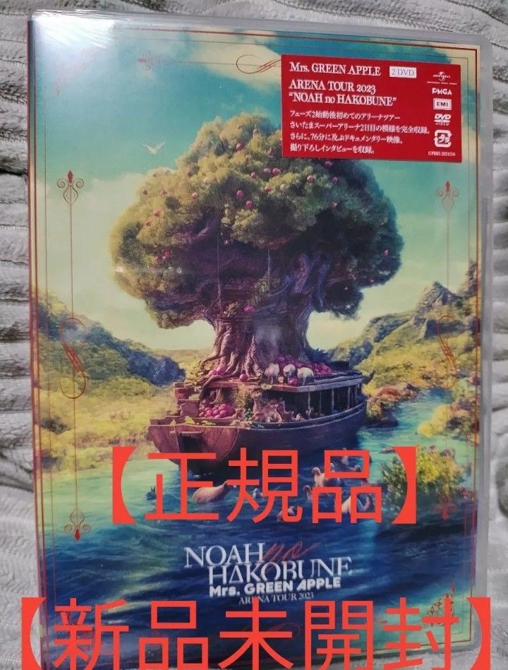 通常盤 Mrs GREEN APPLE 2DVD/ARENA TOUR 2023 “NOAH no 通常盤 Mrs GREEN APPLE 2DVD/ARENA TOUR 2023 “NOAH no