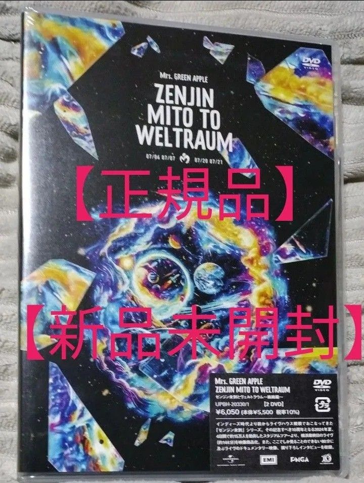 通常盤 Mrs GREEN APPLE 2DVD/ゼンジン未到とヴェルトラウム 通常盤 Mrs GREEN APPLE 2DVD/ゼンジン未到とヴェルトラウム