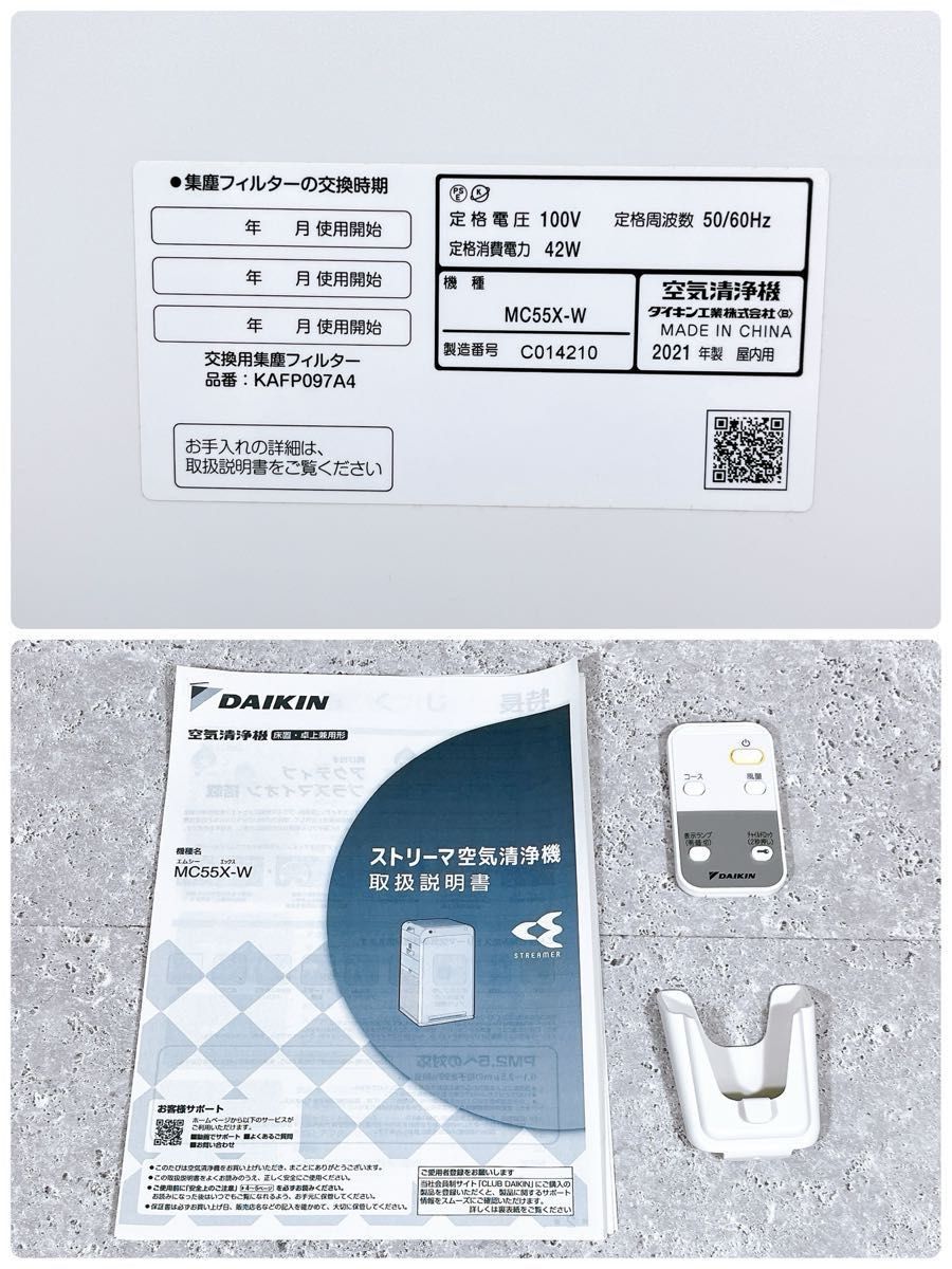 中古美品 ダイキン 空気清浄機 MC55X-W ストリーマ搭載 2021年製 中古美品 ダイキン 空気清浄機 MC55X-W ストリーマ搭載 2021年製
