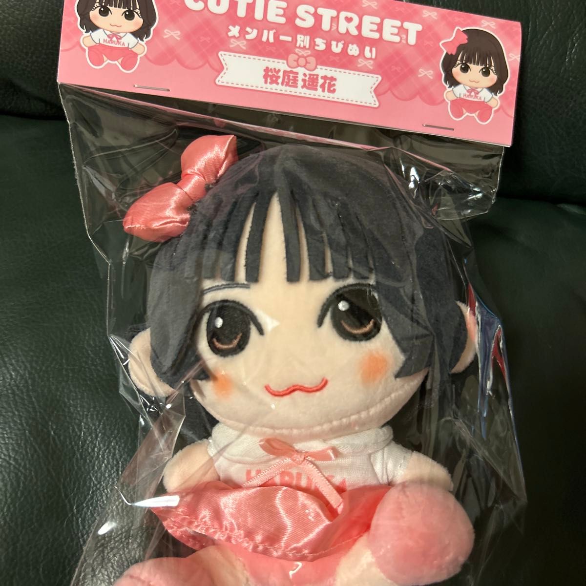 新品未開封 CUTIE STREET 桜庭遥花 メンバー別ちびぬい|Yahoo 新品未開封 CUTIE STREET 桜庭遥花 メンバー別ちびぬい|Yahoo