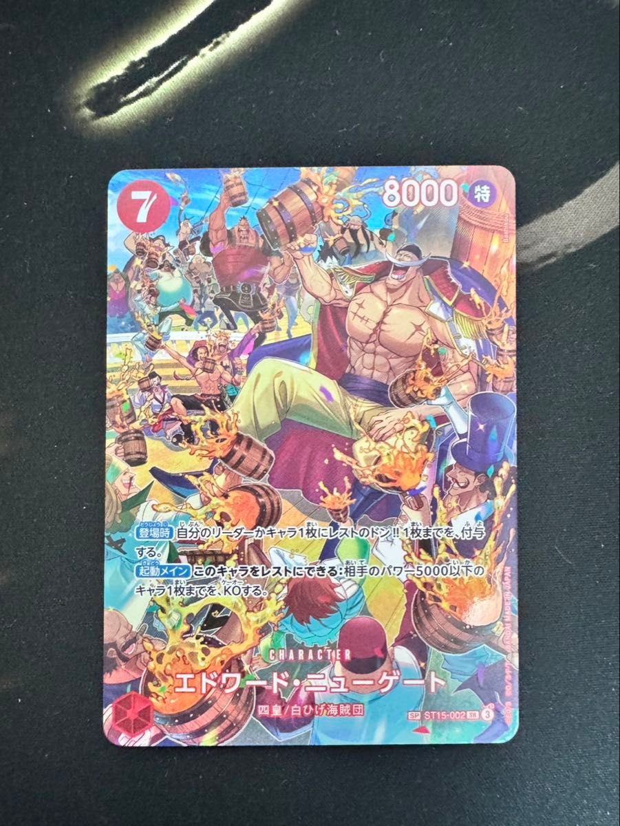 白ひげ SP パラレル エドワード・ニューゲート ST15-002 ONE 白ひげ SP パラレル エドワード・ニューゲート ST15-002 ONE