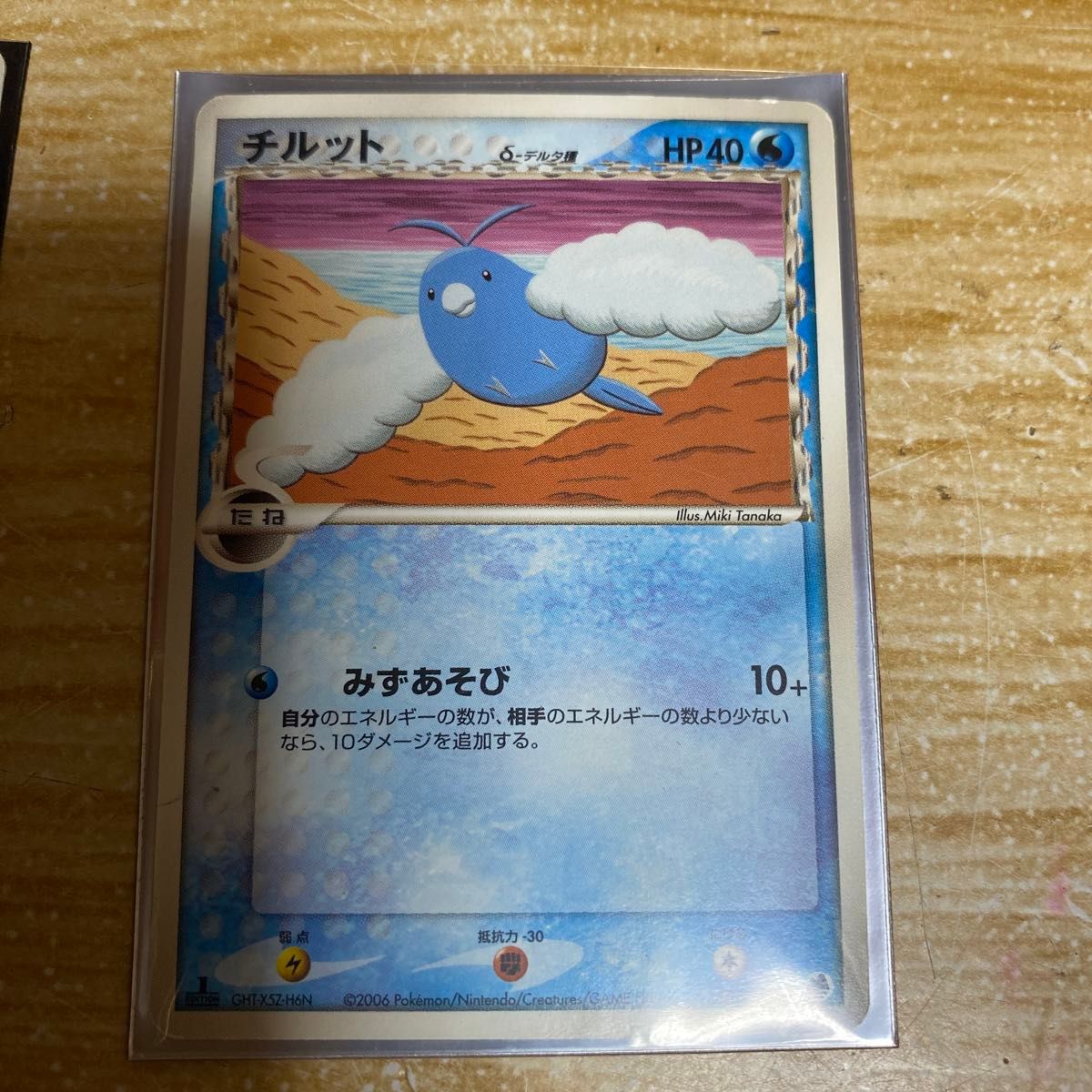 ポケモンカード デルタ種8点セット|Yahoo!フリマ(旧PayPayフリマ) ポケモンカード デルタ種8点セット|Yahoo!フリマ(旧PayPayフリマ)