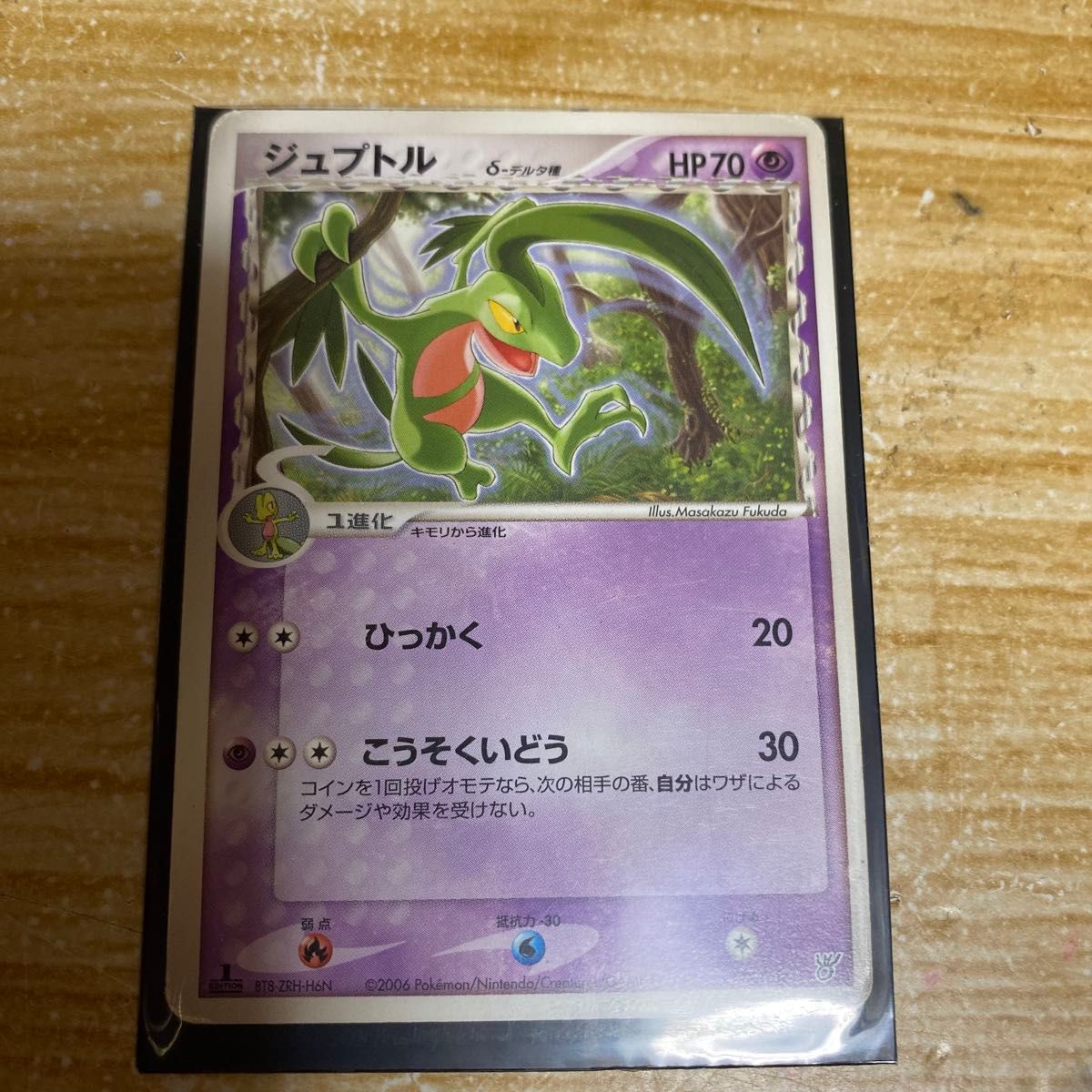 ポケモンカード デルタ種8点セット|Yahoo!フリマ(旧PayPayフリマ) ポケモンカード デルタ種8点セット|Yahoo!フリマ(旧PayPayフリマ)