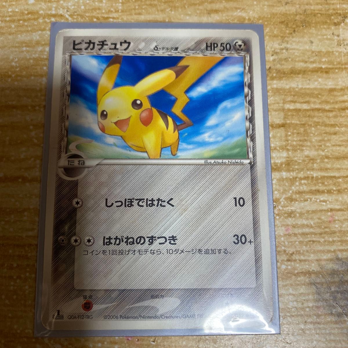 ポケモンカード デルタ種8点セット|Yahoo!フリマ(旧PayPayフリマ) ポケモンカード デルタ種8点セット|Yahoo!フリマ(旧PayPayフリマ)