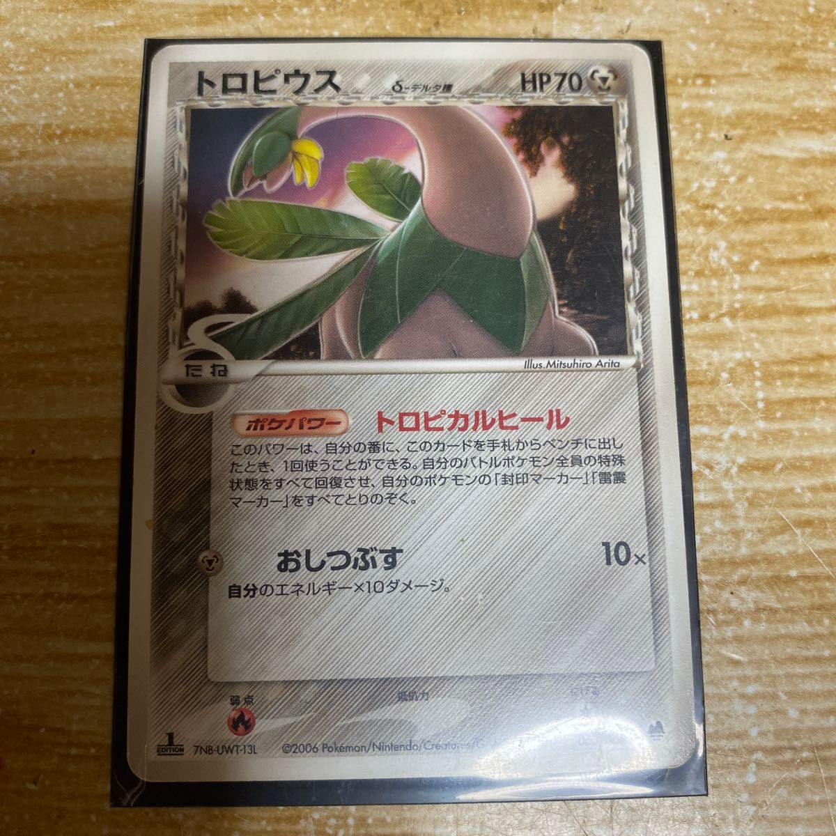 ポケモンカード デルタ種8点セット|Yahoo!フリマ(旧PayPayフリマ) ポケモンカード デルタ種8点セット|Yahoo!フリマ(旧PayPayフリマ)