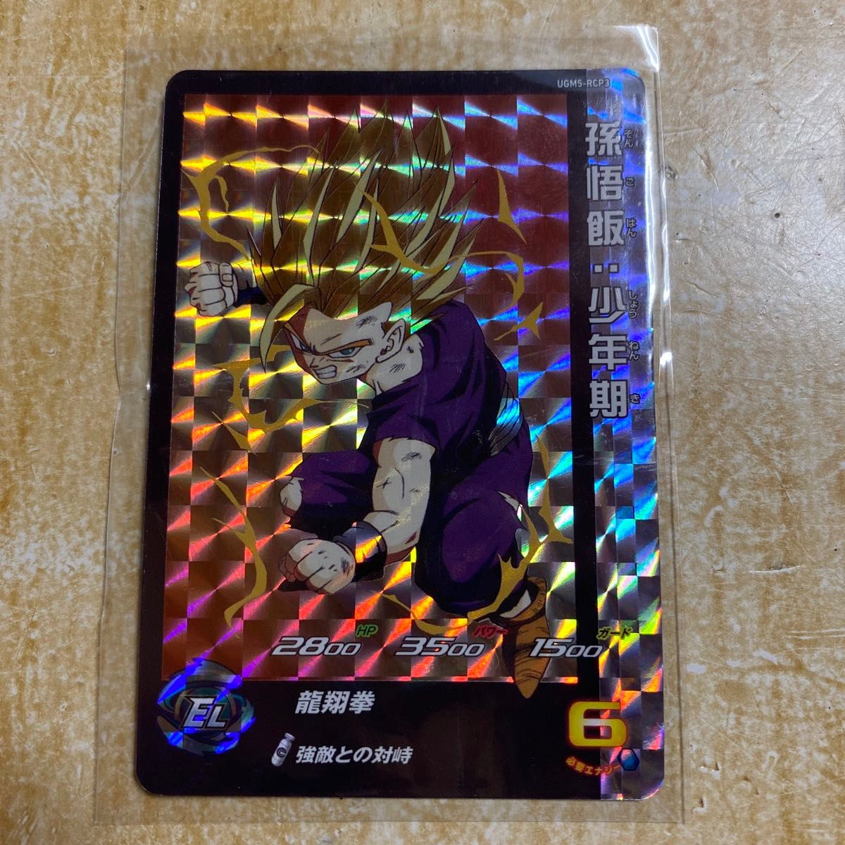 ドラゴンボールヒーローズ 孫悟飯 UGM5-RCP3|Yahoo!フリマ(旧 ドラゴンボールヒーローズ 孫悟飯 UGM5-RCP3|Yahoo!フリマ(旧