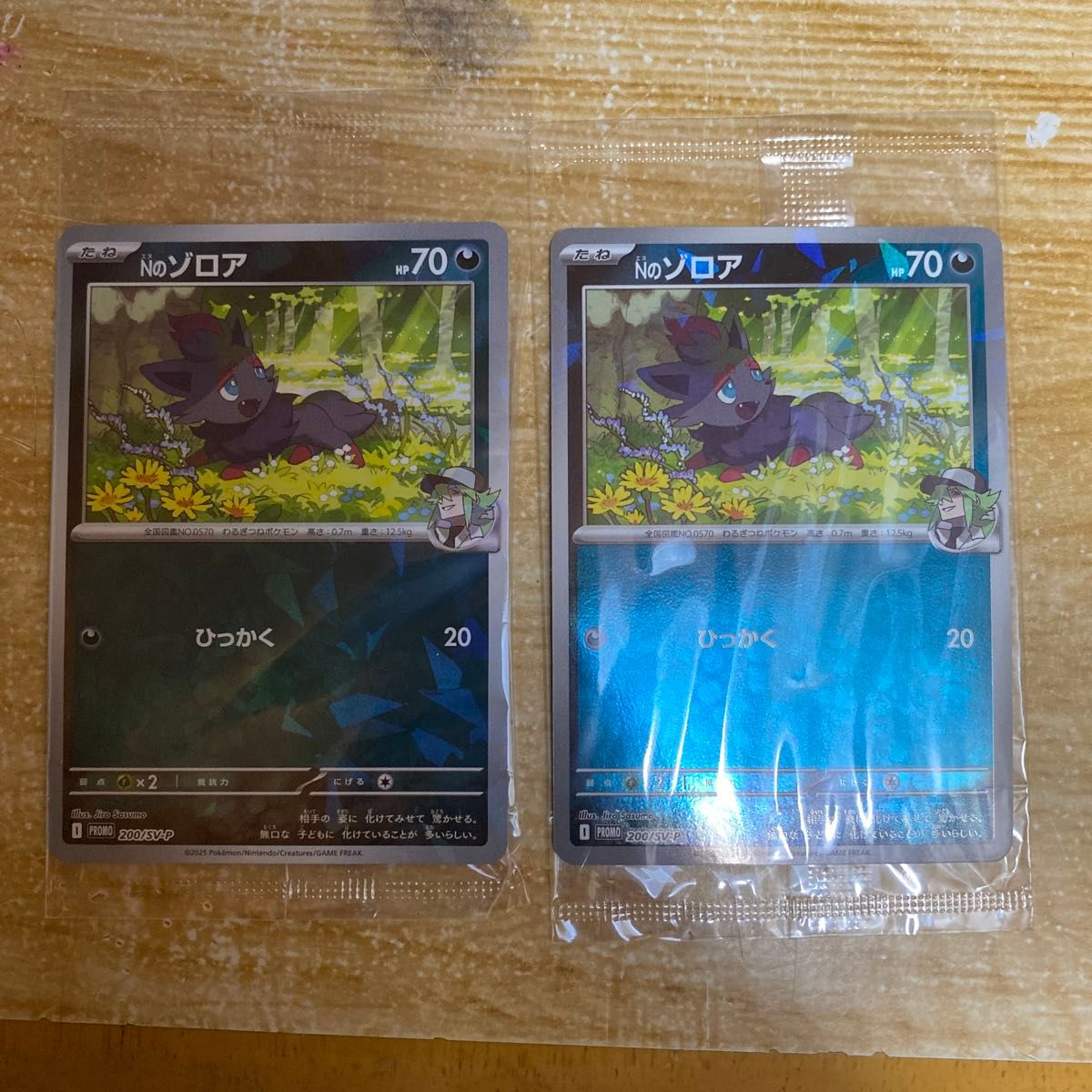 ポケモンカード Nのゾロア プロモ2枚セット未開封|Yahoo!フリマ ポケモンカード Nのゾロア プロモ2枚セット未開封|Yahoo!フリマ