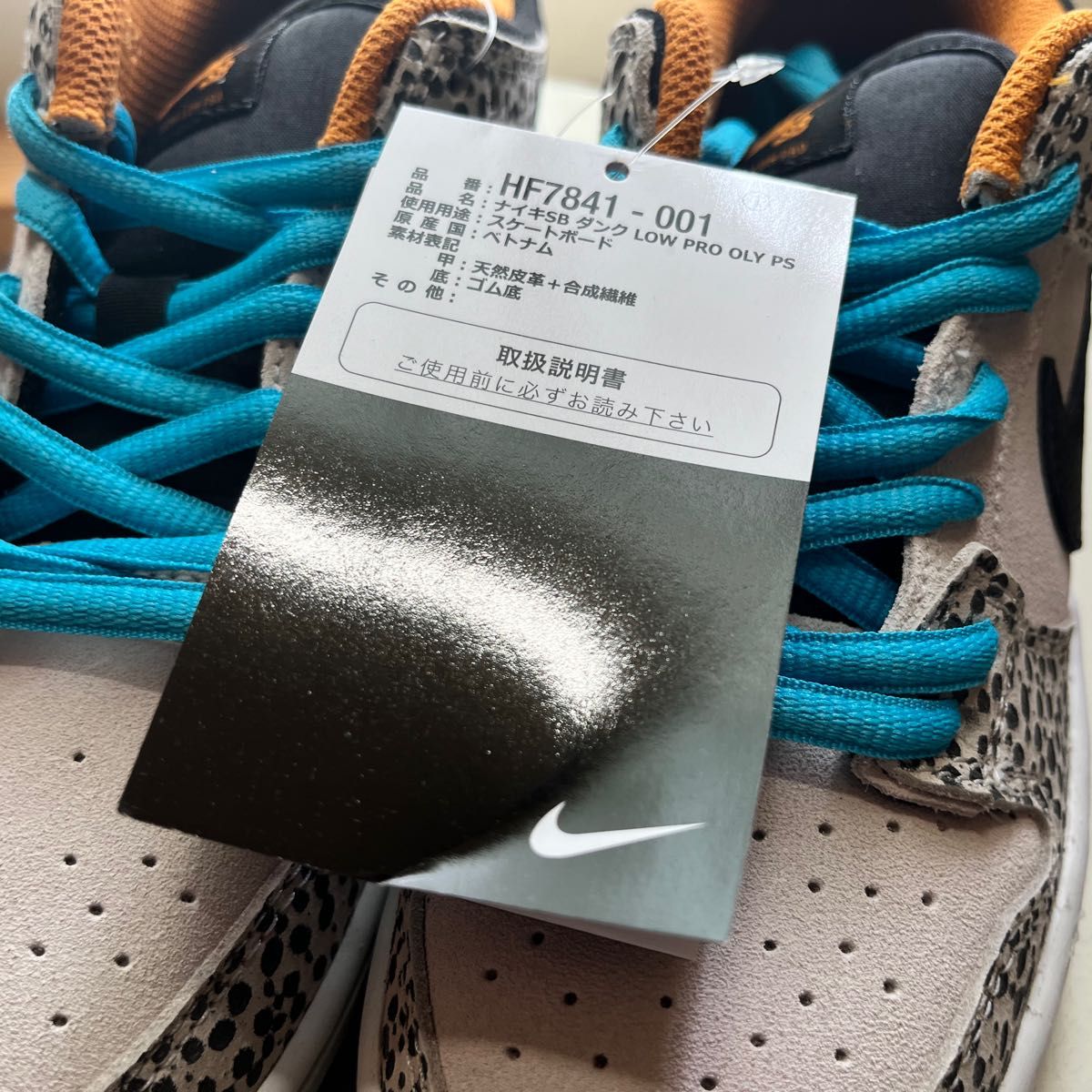 Nike SB PS Dunk Low Pro Electric Safari (22cm)|Yahoo Nike SB PS Dunk Low Pro Electric Safari (22cm)|Yahoo