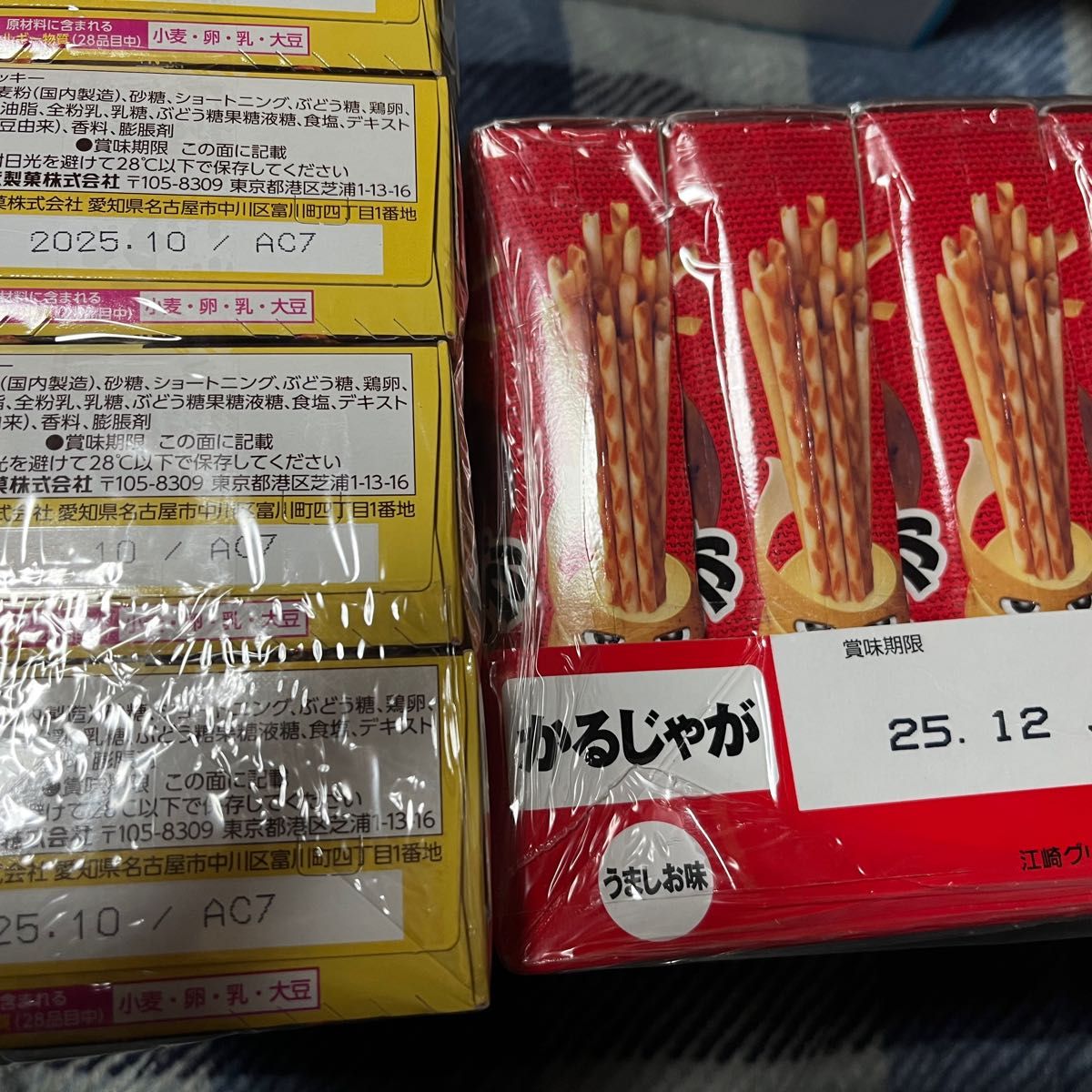 超激安お昼までのタイムセール ②大量お菓子まとめ売り|Yahoo 超激安お昼までのタイムセール ②大量お菓子まとめ売り|Yahoo