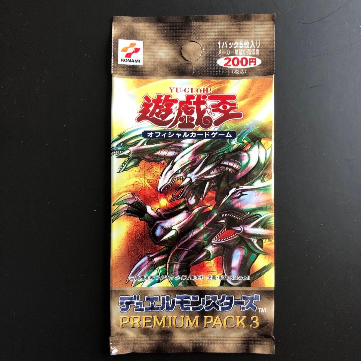 楽天最安値に挑戦】 プレミアムパック3 絶版•希少】遊戯王 未 楽天最安値に挑戦】 プレミアムパック3 絶版•希少】遊戯王 未