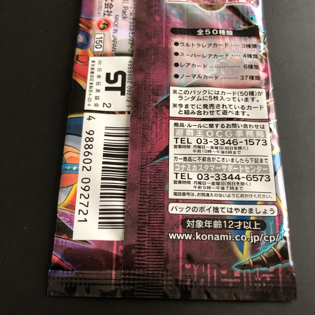 絶版希少】遊戯王 黒魔導の覇者 未開封 美品|Yahoo!フリマ(旧 絶版希少】遊戯王 黒魔導の覇者 未開封 美品|Yahoo!フリマ(旧